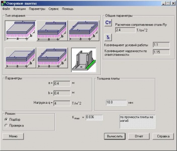 Подбор толщины опорной плиты Подбор толщины опорной плиты